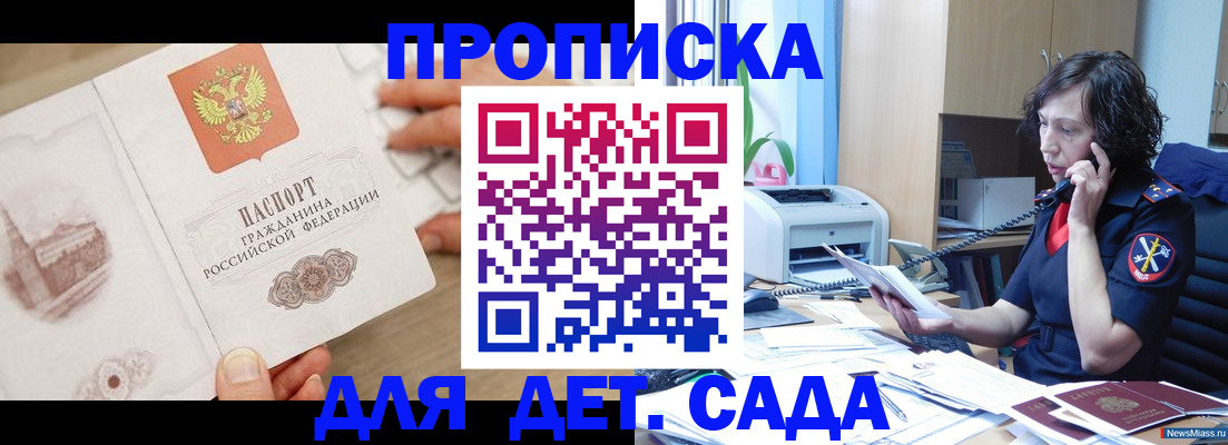 временная регистрация собственник в Бердске