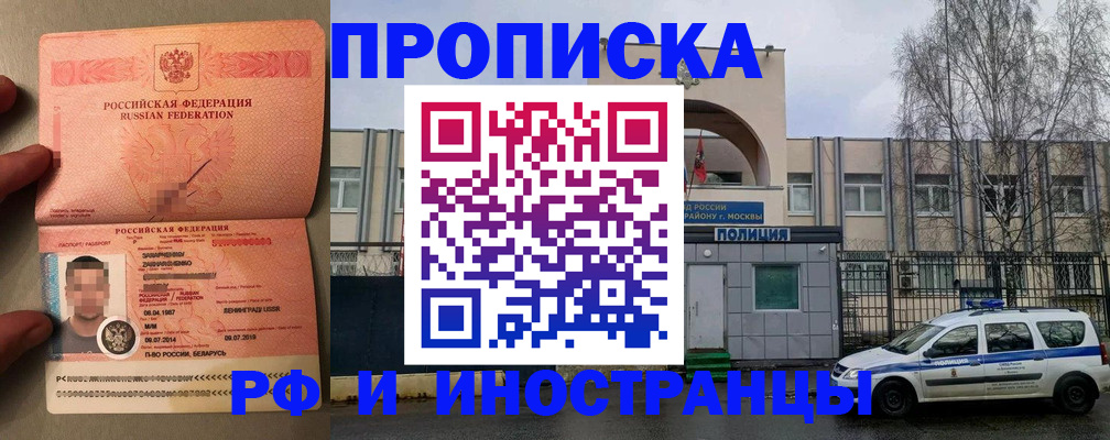 временная регистрация собственник в Бердске