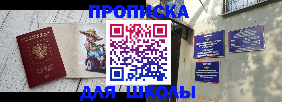 регистрация в Бердске